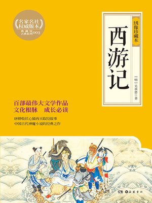 中世思想原典集成10 沉思录- Capital Library - OverDrive